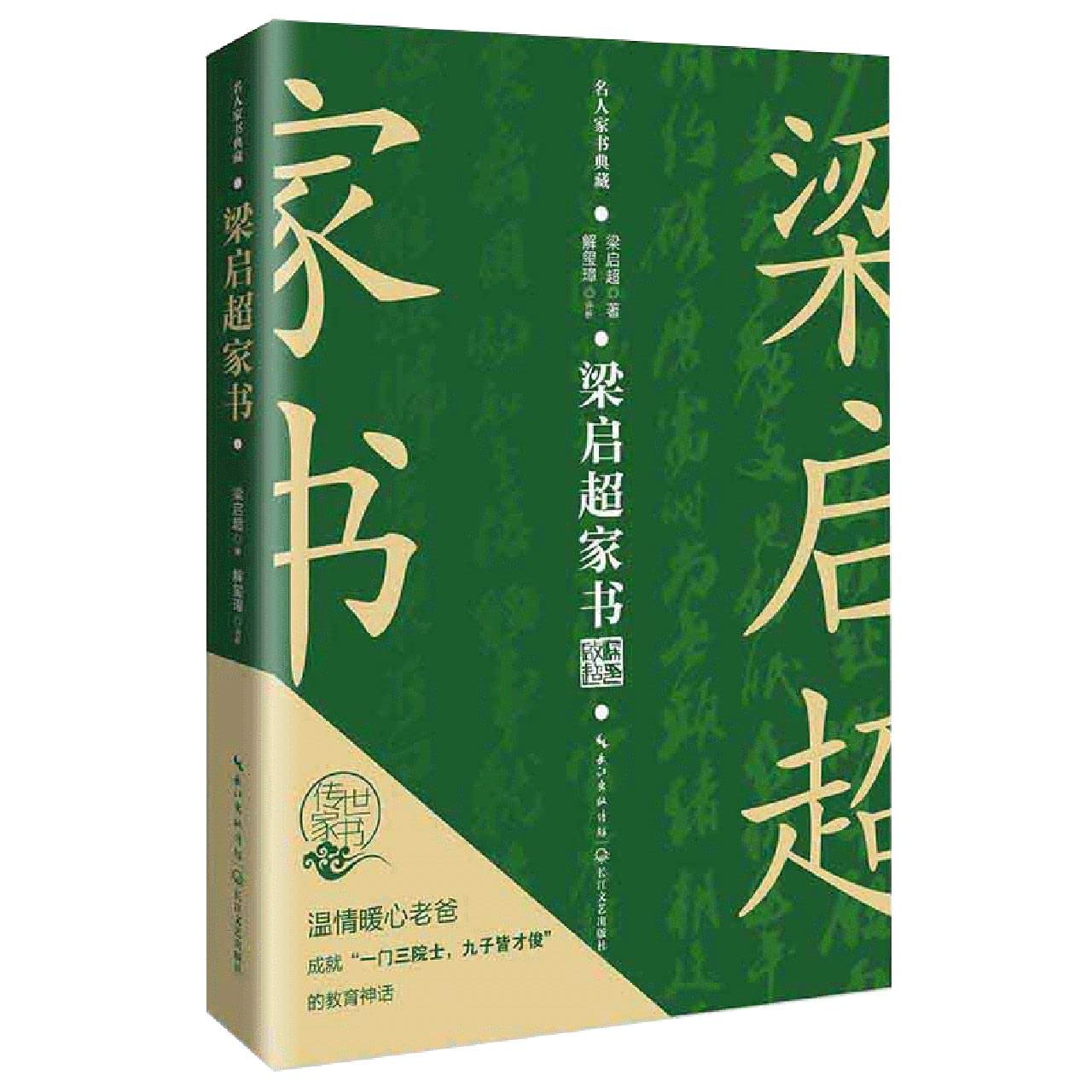 Amazon.com: 梁启超: books, biography, latest update
